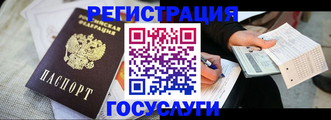 прописка в квартире в Губкинском