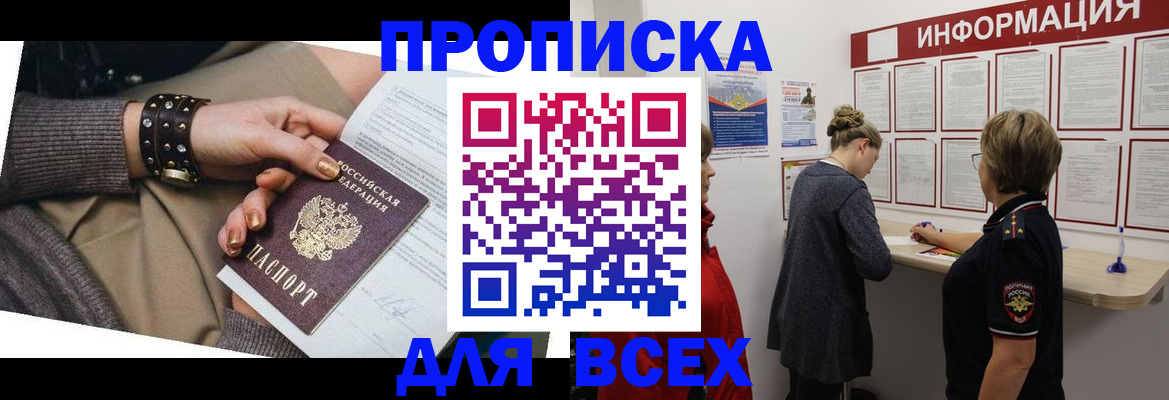 временная регистрация законно в Губкинском