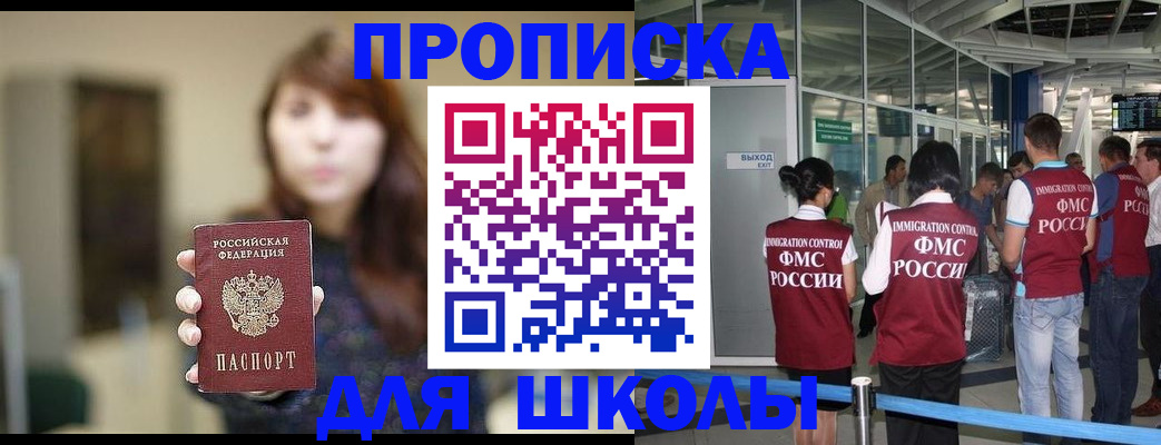 прописка от собственника в Губкинском