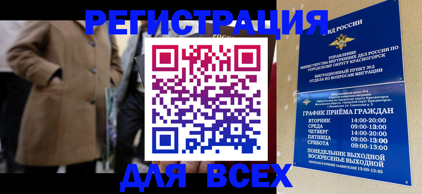 прописка в квартире в Губкинском