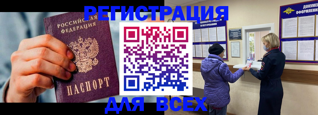 прописка ребенка в Губкинском